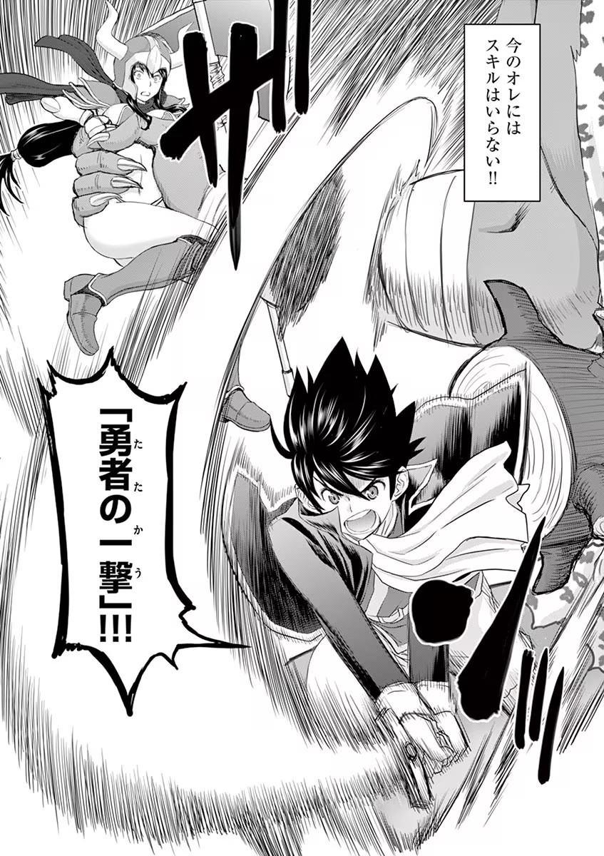 Isekai Furin: Maou Toubatsu Kara Juunen, Tsuma to wa Resu no Moto Yuusha to, Otto o Nakushita Onna Senshi 1 - Page 16