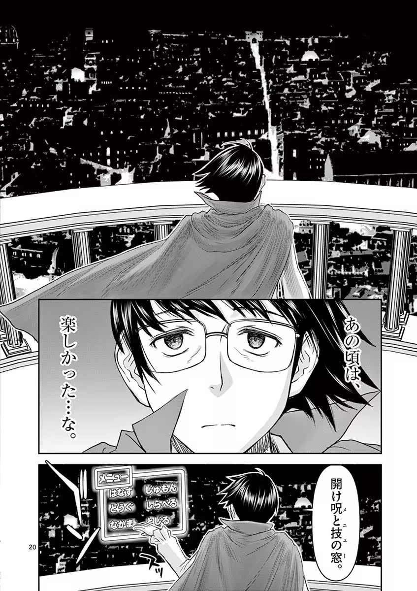 Isekai Furin: Maou Toubatsu Kara Juunen, Tsuma to wa Resu no Moto Yuusha to, Otto o Nakushita Onna Senshi 1 - Page 24