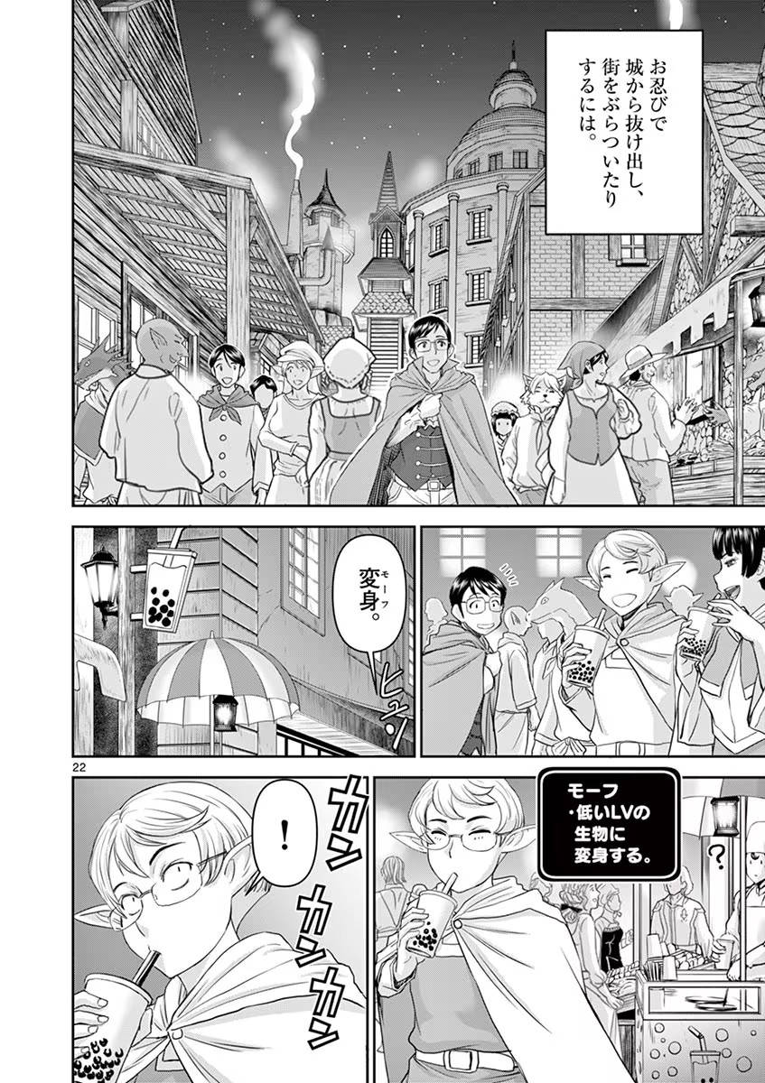 Isekai Furin: Maou Toubatsu Kara Juunen, Tsuma to wa Resu no Moto Yuusha to, Otto o Nakushita Onna Senshi 1 - Page 26