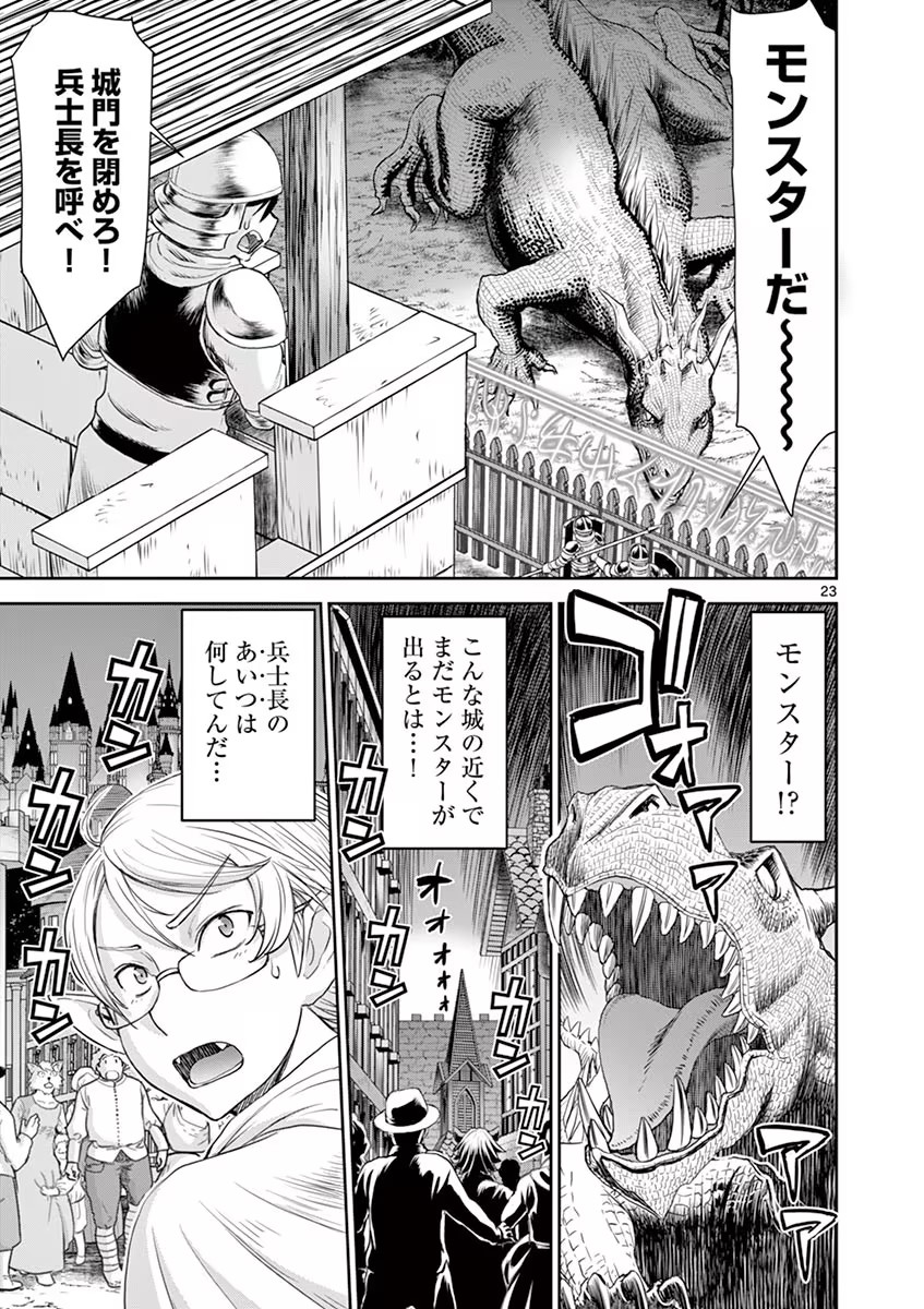 Isekai Furin: Maou Toubatsu Kara Juunen, Tsuma to wa Resu no Moto Yuusha to, Otto o Nakushita Onna Senshi 1 - Page 27