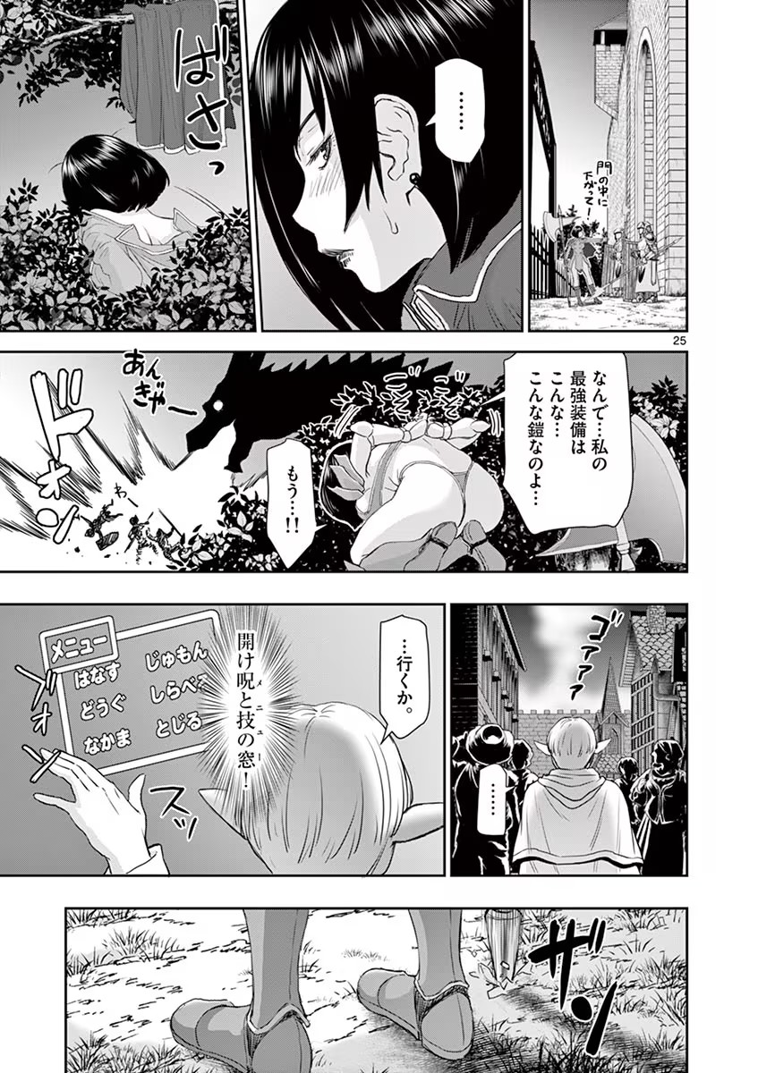 Isekai Furin: Maou Toubatsu Kara Juunen, Tsuma to wa Resu no Moto Yuusha to, Otto o Nakushita Onna Senshi 1 - Page 29