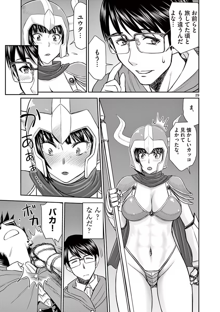 Isekai Furin: Maou Toubatsu Kara Juunen, Tsuma to wa Resu no Moto Yuusha to, Otto o Nakushita Onna Senshi 1 - Page 33