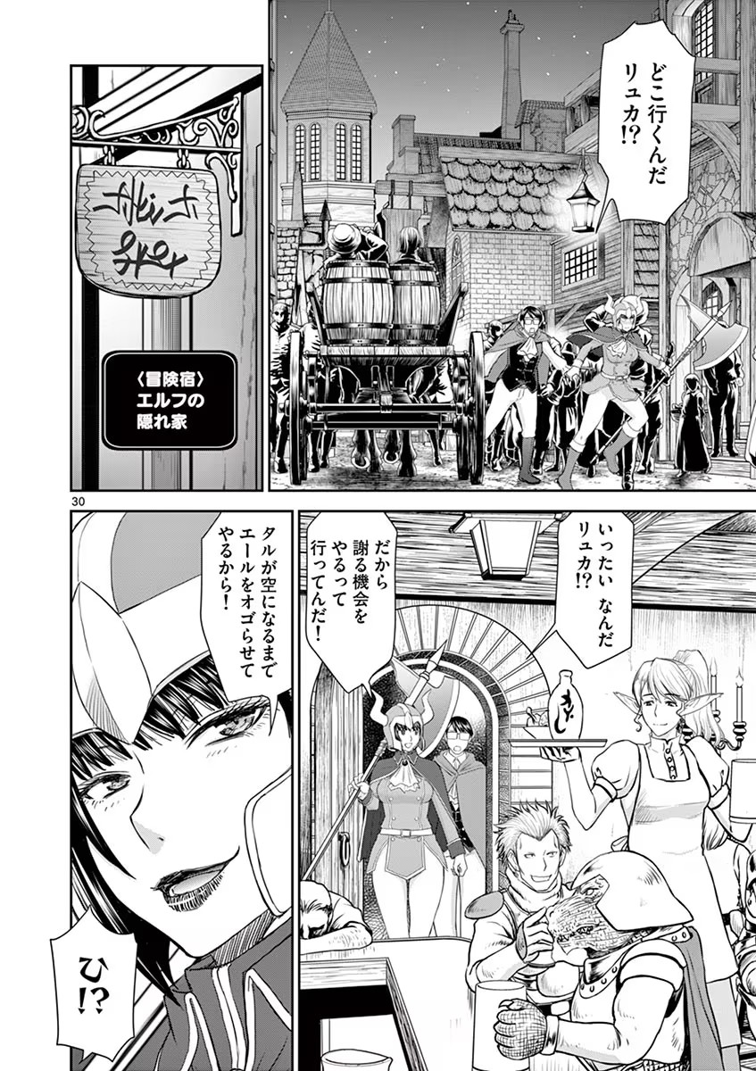 Isekai Furin: Maou Toubatsu Kara Juunen, Tsuma to wa Resu no Moto Yuusha to, Otto o Nakushita Onna Senshi 1 - Page 34
