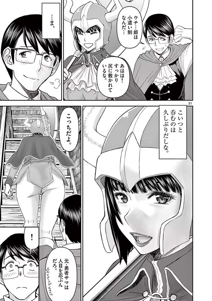 Isekai Furin: Maou Toubatsu Kara Juunen, Tsuma to wa Resu no Moto Yuusha to, Otto o Nakushita Onna Senshi 1 - Page 35