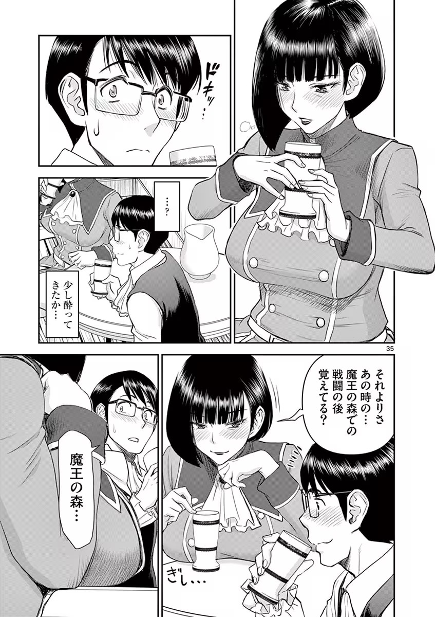 Isekai Furin: Maou Toubatsu Kara Juunen, Tsuma to wa Resu no Moto Yuusha to, Otto o Nakushita Onna Senshi 1 - Page 39