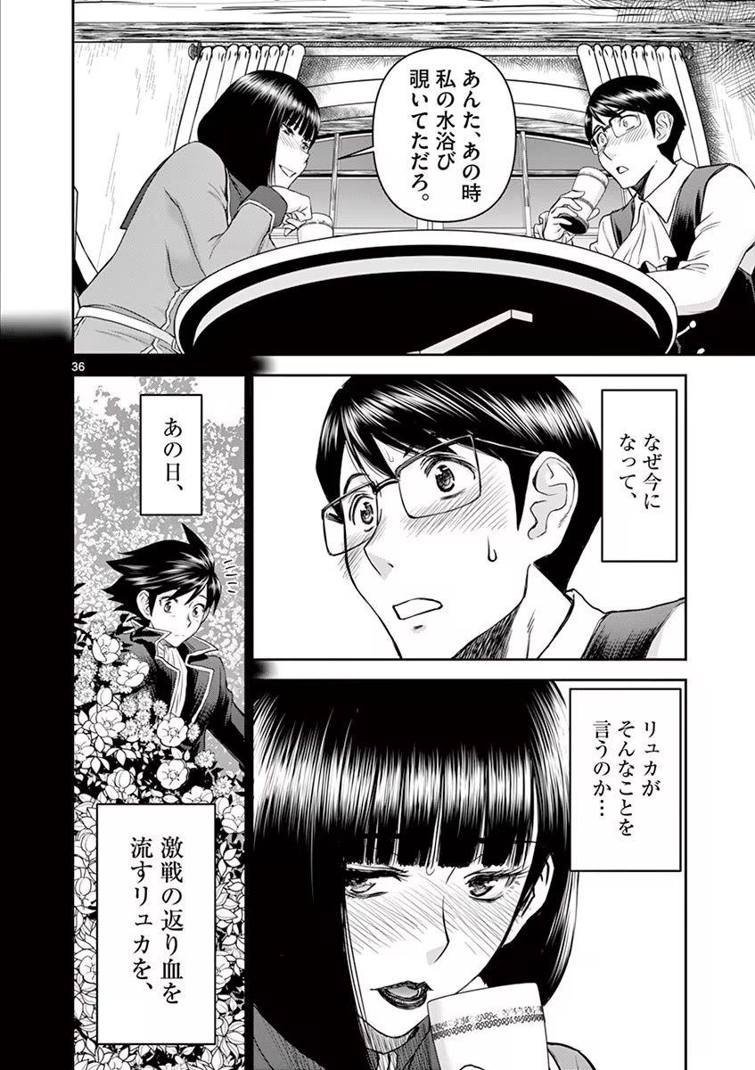 Isekai Furin: Maou Toubatsu Kara Juunen, Tsuma to wa Resu no Moto Yuusha to, Otto o Nakushita Onna Senshi 1 - Page 40