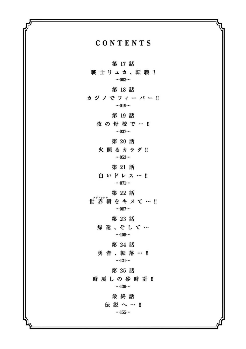 Isekai Furin: Maou Toubatsu Kara Juunen, Tsuma to wa Resu no Moto Yuusha to, Otto o Nakushita Onna Senshi 3 - Page 4