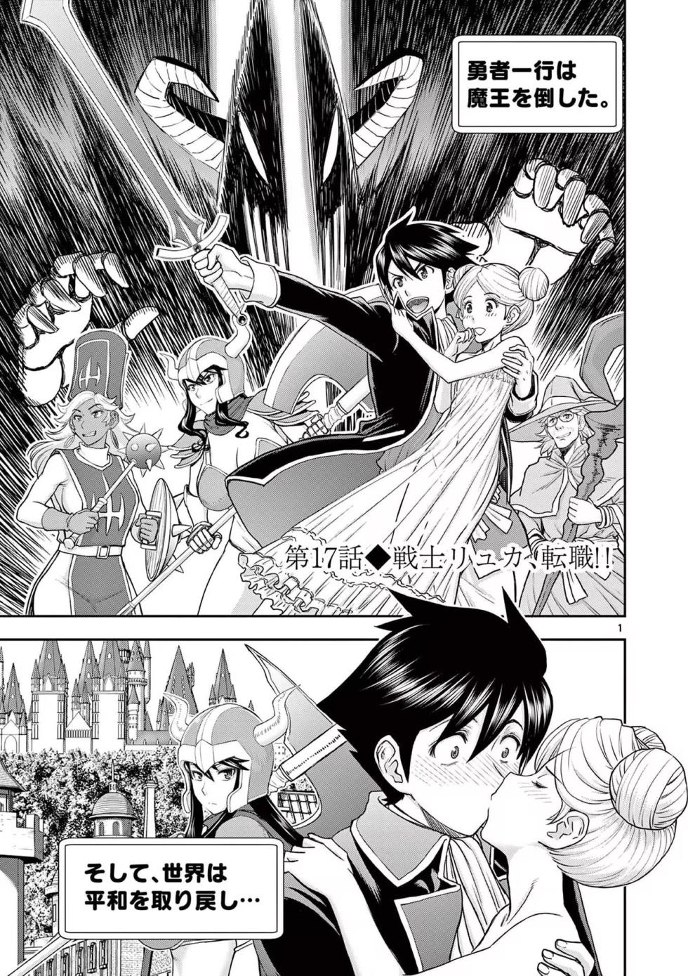 Isekai Furin: Maou Toubatsu Kara Juunen, Tsuma to wa Resu no Moto Yuusha to, Otto o Nakushita Onna Senshi 3 - Page 5