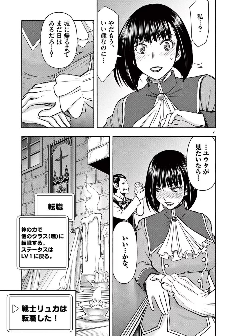 Isekai Furin: Maou Toubatsu Kara Juunen, Tsuma to wa Resu no Moto Yuusha to, Otto o Nakushita Onna Senshi 3 - Page 11