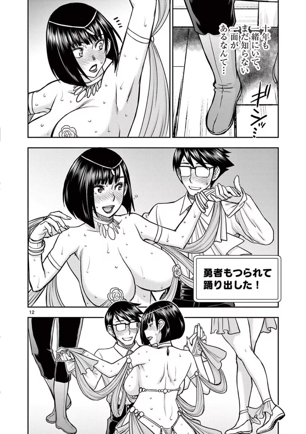 Isekai Furin: Maou Toubatsu Kara Juunen, Tsuma to wa Resu no Moto Yuusha to, Otto o Nakushita Onna Senshi 3 - Page 16