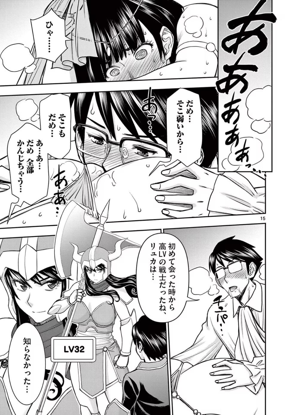 Isekai Furin: Maou Toubatsu Kara Juunen, Tsuma to wa Resu no Moto Yuusha to, Otto o Nakushita Onna Senshi 3 - Page 19