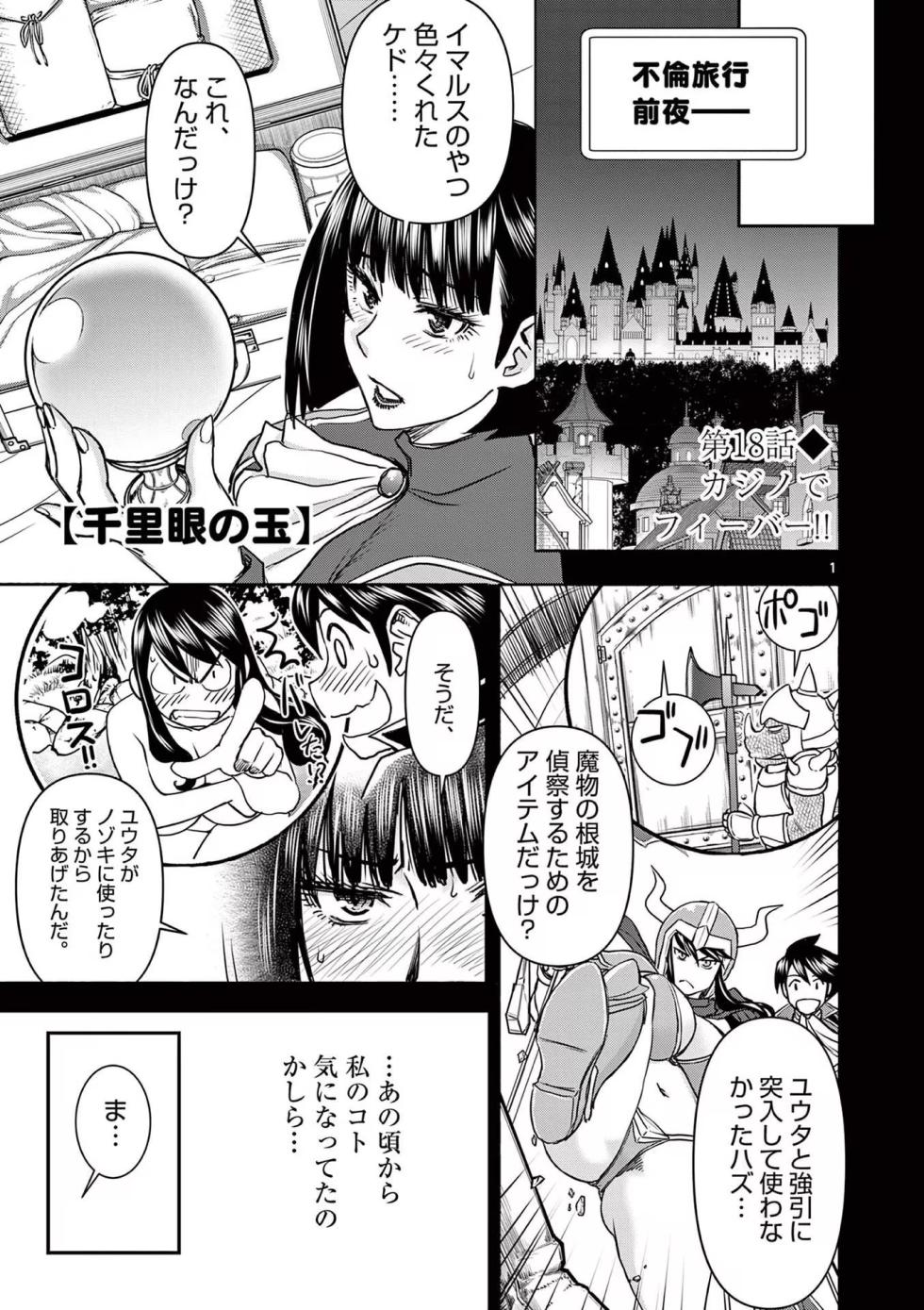 Isekai Furin: Maou Toubatsu Kara Juunen, Tsuma to wa Resu no Moto Yuusha to, Otto o Nakushita Onna Senshi 3 - Page 21