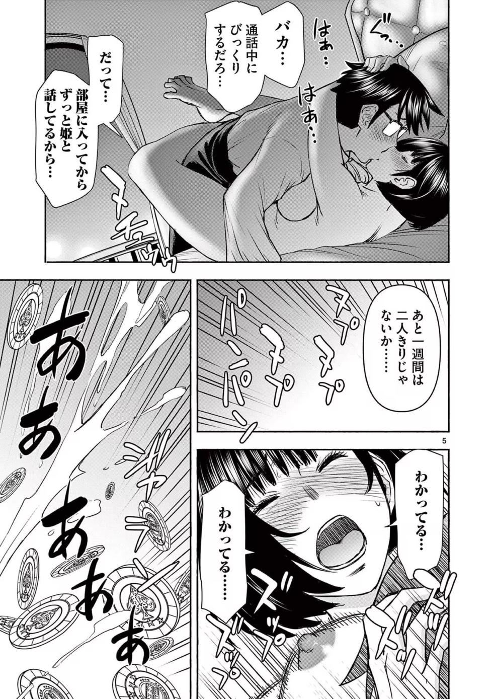 Isekai Furin: Maou Toubatsu Kara Juunen, Tsuma to wa Resu no Moto Yuusha to, Otto o Nakushita Onna Senshi 3 - Page 25