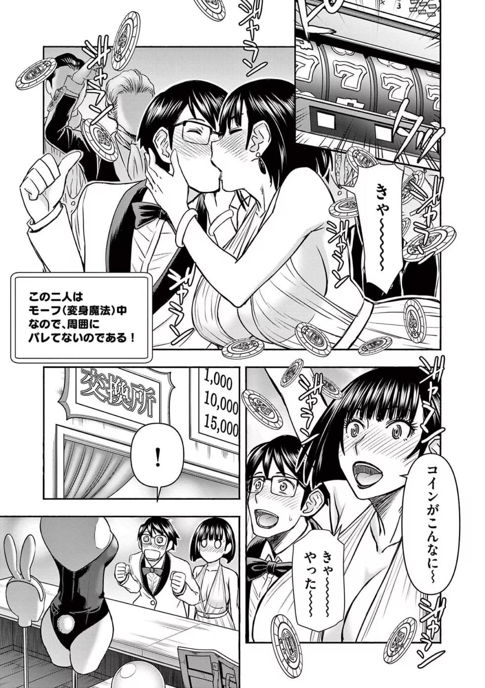 Isekai Furin: Maou Toubatsu Kara Juunen, Tsuma to wa Resu no Moto Yuusha to, Otto o Nakushita Onna Senshi 3 - Page 27
