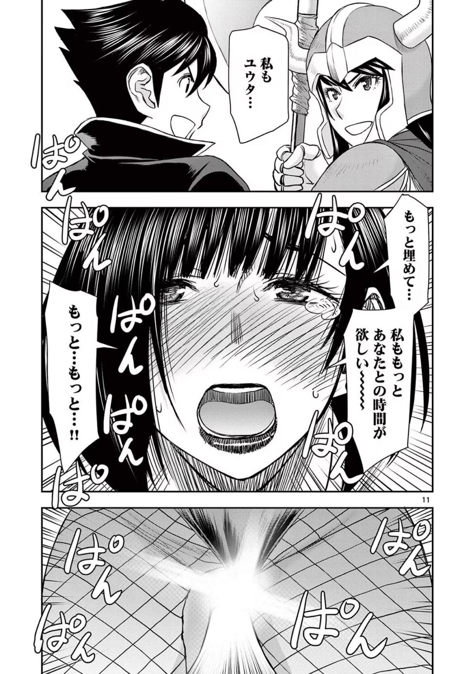 Isekai Furin: Maou Toubatsu Kara Juunen, Tsuma to wa Resu no Moto Yuusha to, Otto o Nakushita Onna Senshi 3 - Page 31