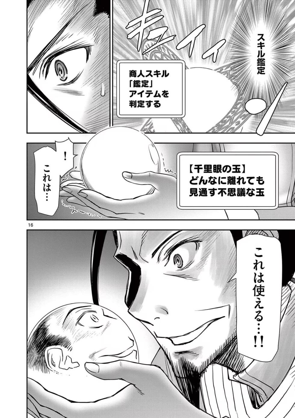 Isekai Furin: Maou Toubatsu Kara Juunen, Tsuma to wa Resu no Moto Yuusha to, Otto o Nakushita Onna Senshi 3 - Page 36