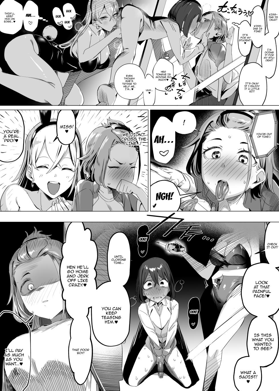 [Akabane Aomori] Basaki wa Masaka no ZMS | My Job Is As A Semen Milk Server (Semen Milk Server) [English] {Doujins.com} - Page 12