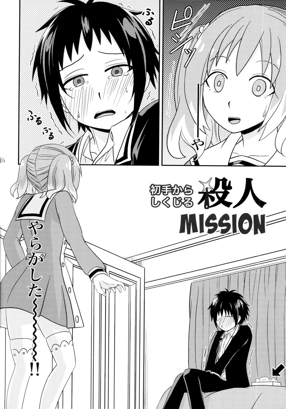 (COMIC1 BS-sai Special) [Hisamefuru Sora (Takiya Nozomu)] Shote kara Shikujiru Satsujin MISSION (Munou na Nana) - Page 3