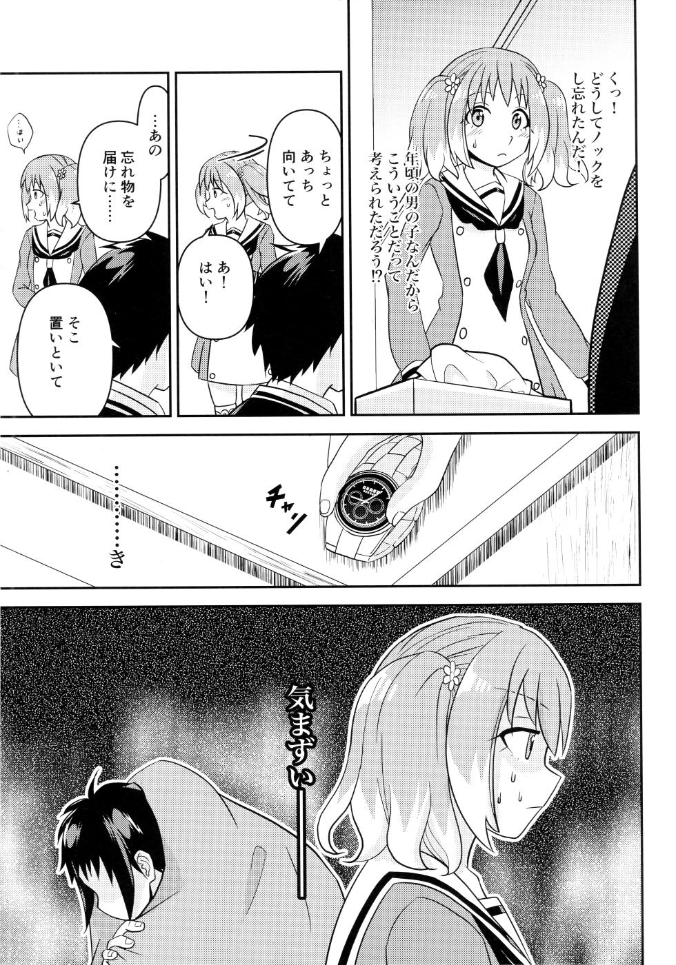 (COMIC1 BS-sai Special) [Hisamefuru Sora (Takiya Nozomu)] Shote kara Shikujiru Satsujin MISSION (Munou na Nana) - Page 4