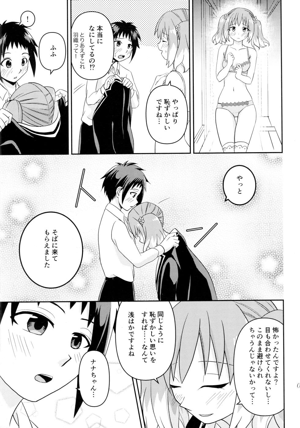 (COMIC1 BS-sai Special) [Hisamefuru Sora (Takiya Nozomu)] Shote kara Shikujiru Satsujin MISSION (Munou na Nana) - Page 8
