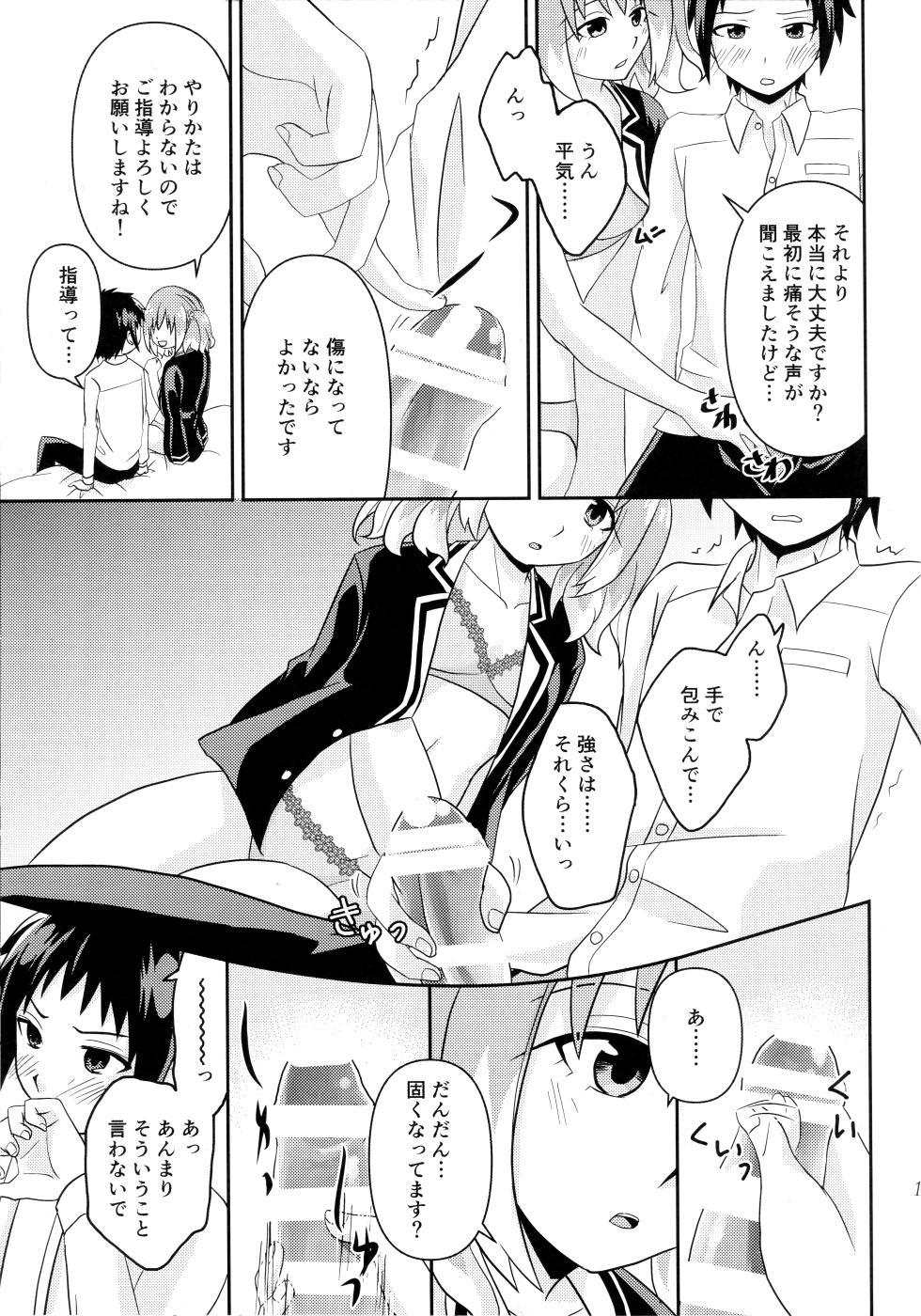 (COMIC1 BS-sai Special) [Hisamefuru Sora (Takiya Nozomu)] Shote kara Shikujiru Satsujin MISSION (Munou na Nana) - Page 10