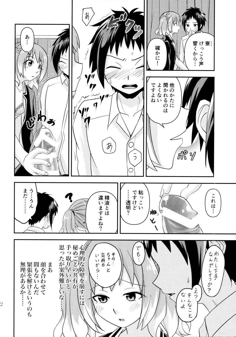 (COMIC1 BS-sai Special) [Hisamefuru Sora (Takiya Nozomu)] Shote kara Shikujiru Satsujin MISSION (Munou na Nana) - Page 11