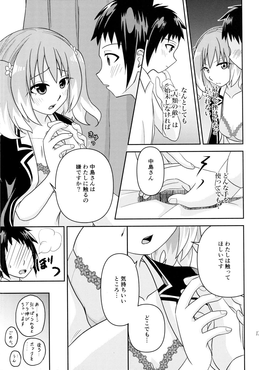 (COMIC1 BS-sai Special) [Hisamefuru Sora (Takiya Nozomu)] Shote kara Shikujiru Satsujin MISSION (Munou na Nana) - Page 12