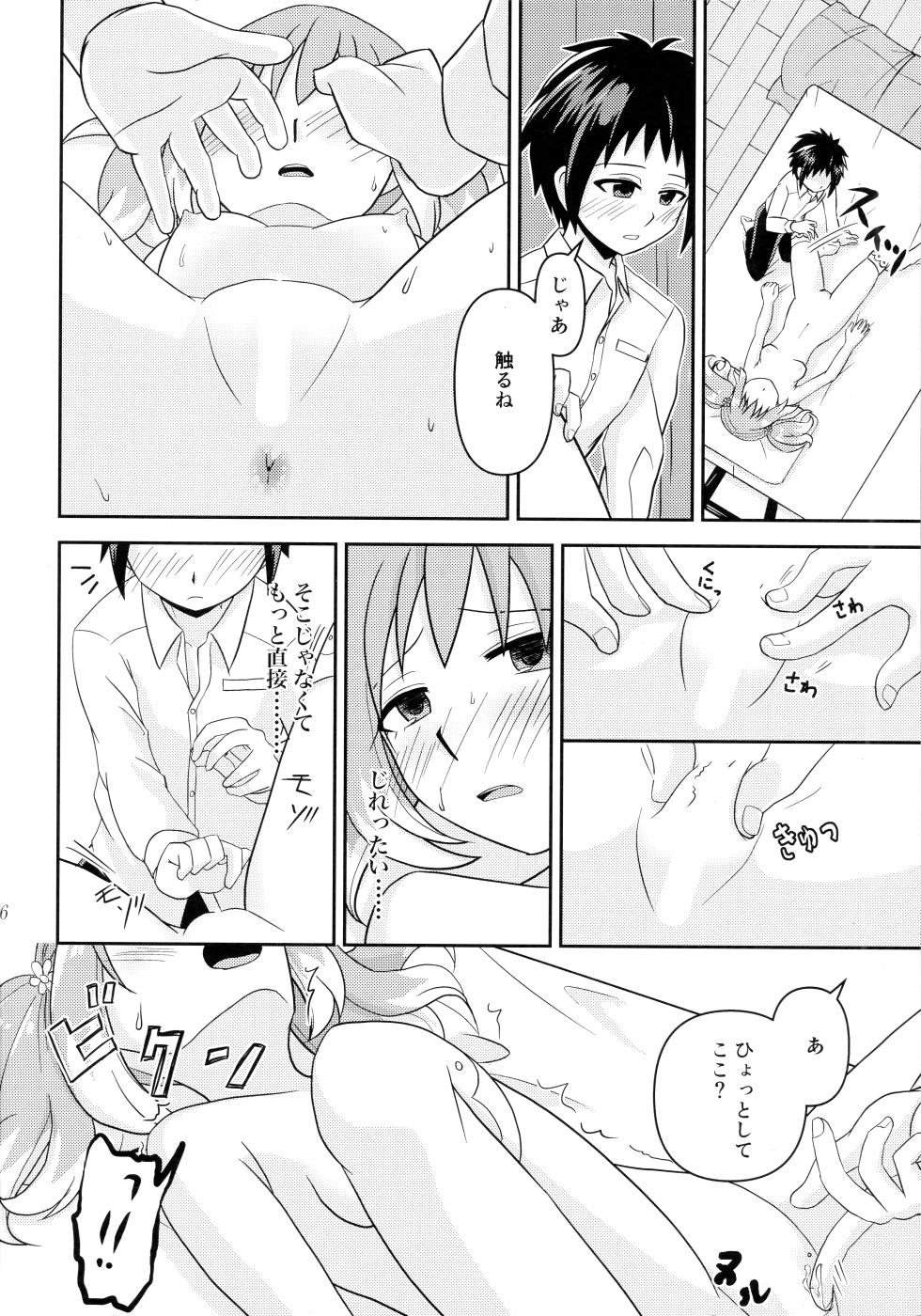 (COMIC1 BS-sai Special) [Hisamefuru Sora (Takiya Nozomu)] Shote kara Shikujiru Satsujin MISSION (Munou na Nana) - Page 15