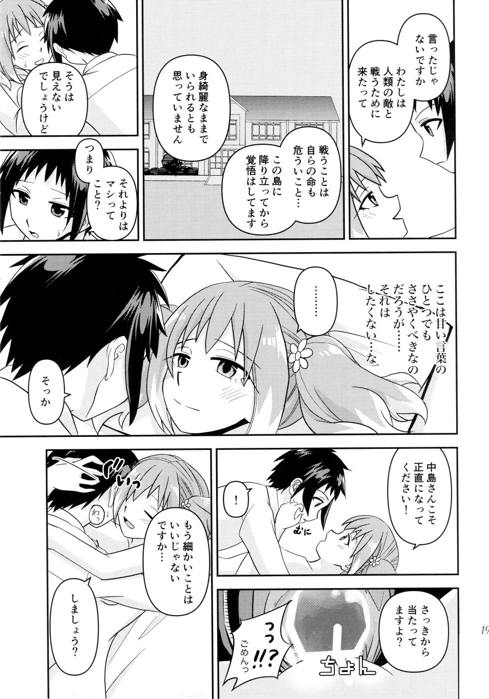 (COMIC1 BS-sai Special) [Hisamefuru Sora (Takiya Nozomu)] Shote kara Shikujiru Satsujin MISSION (Munou na Nana) - Page 18