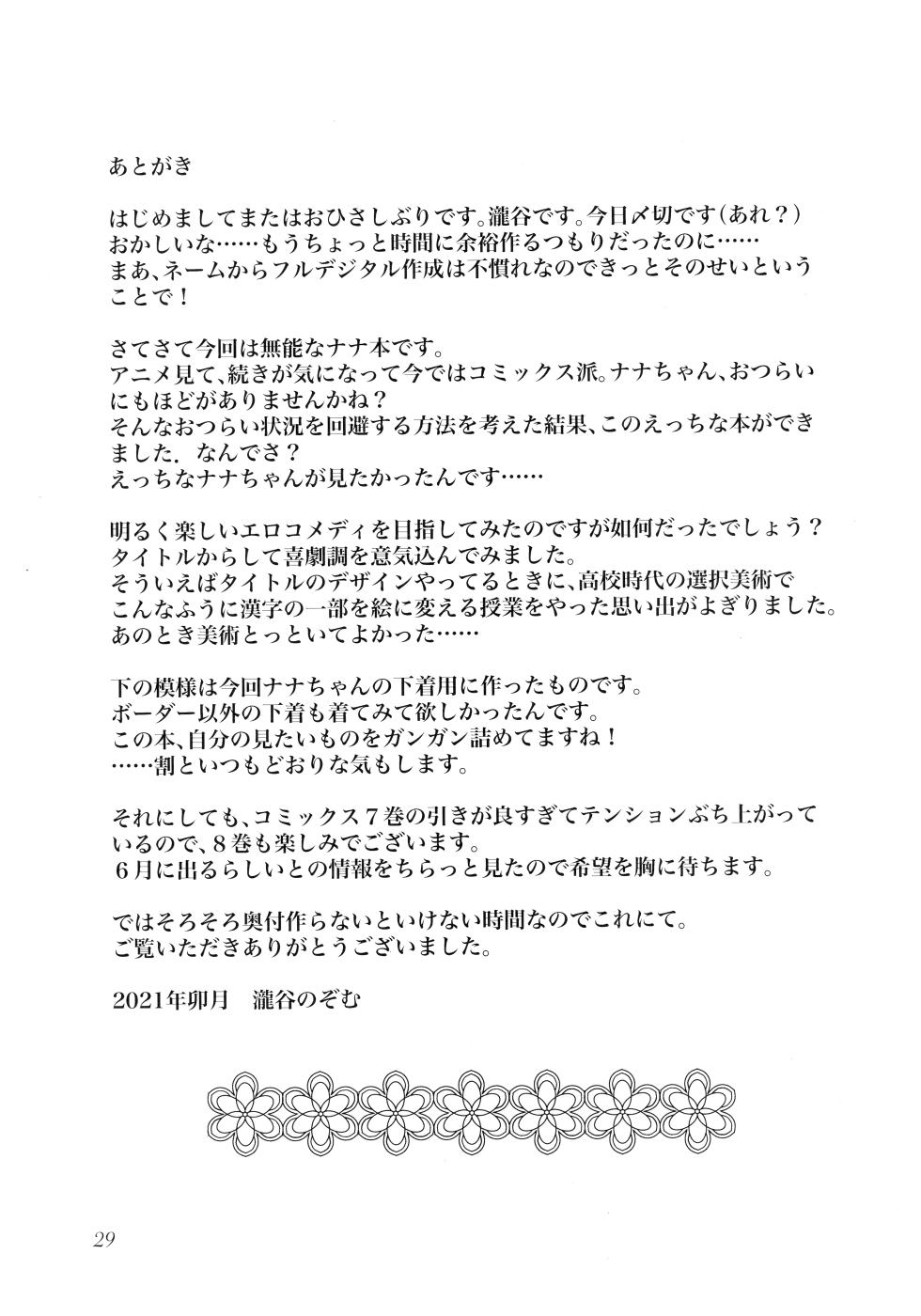 (COMIC1 BS-sai Special) [Hisamefuru Sora (Takiya Nozomu)] Shote kara Shikujiru Satsujin MISSION (Munou na Nana) - Page 25