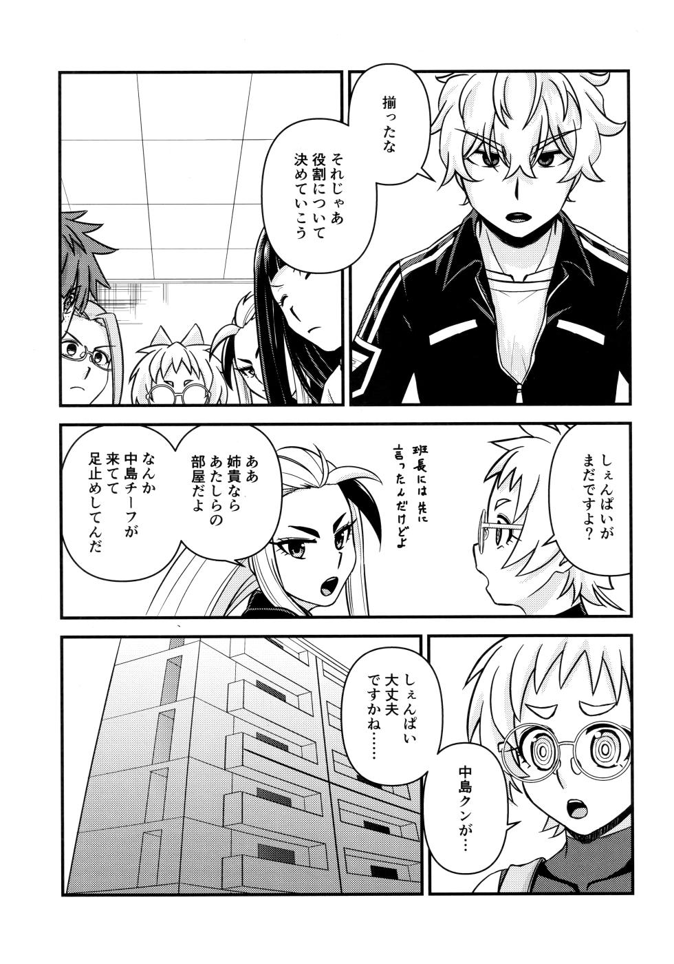 (HARU COMIC CITY 32) [Hisamefuru Sora (Takiya Nozomu)]  What I Want to Do with Nana-chan: Pretend Love at Work (Talentless Nana) - Page 2