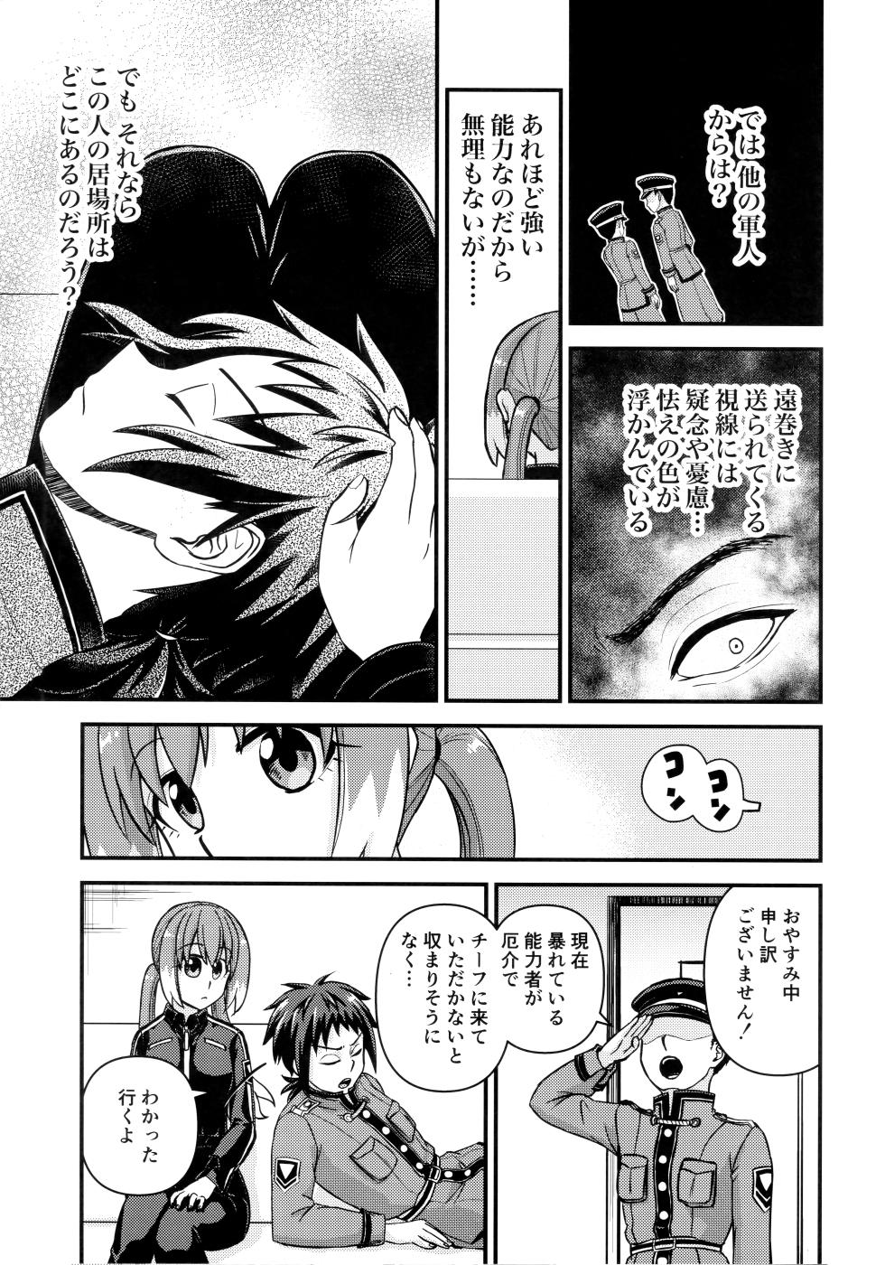 (HARU COMIC CITY 32) [Hisamefuru Sora (Takiya Nozomu)]  What I Want to Do with Nana-chan: Pretend Love at Work (Talentless Nana) - Page 10