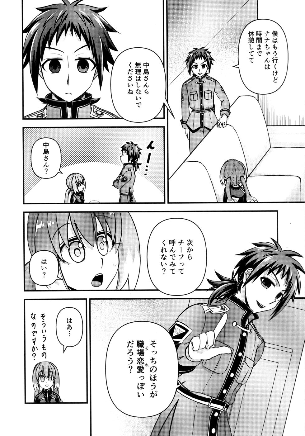 (HARU COMIC CITY 32) [Hisamefuru Sora (Takiya Nozomu)]  What I Want to Do with Nana-chan: Pretend Love at Work (Talentless Nana) - Page 11