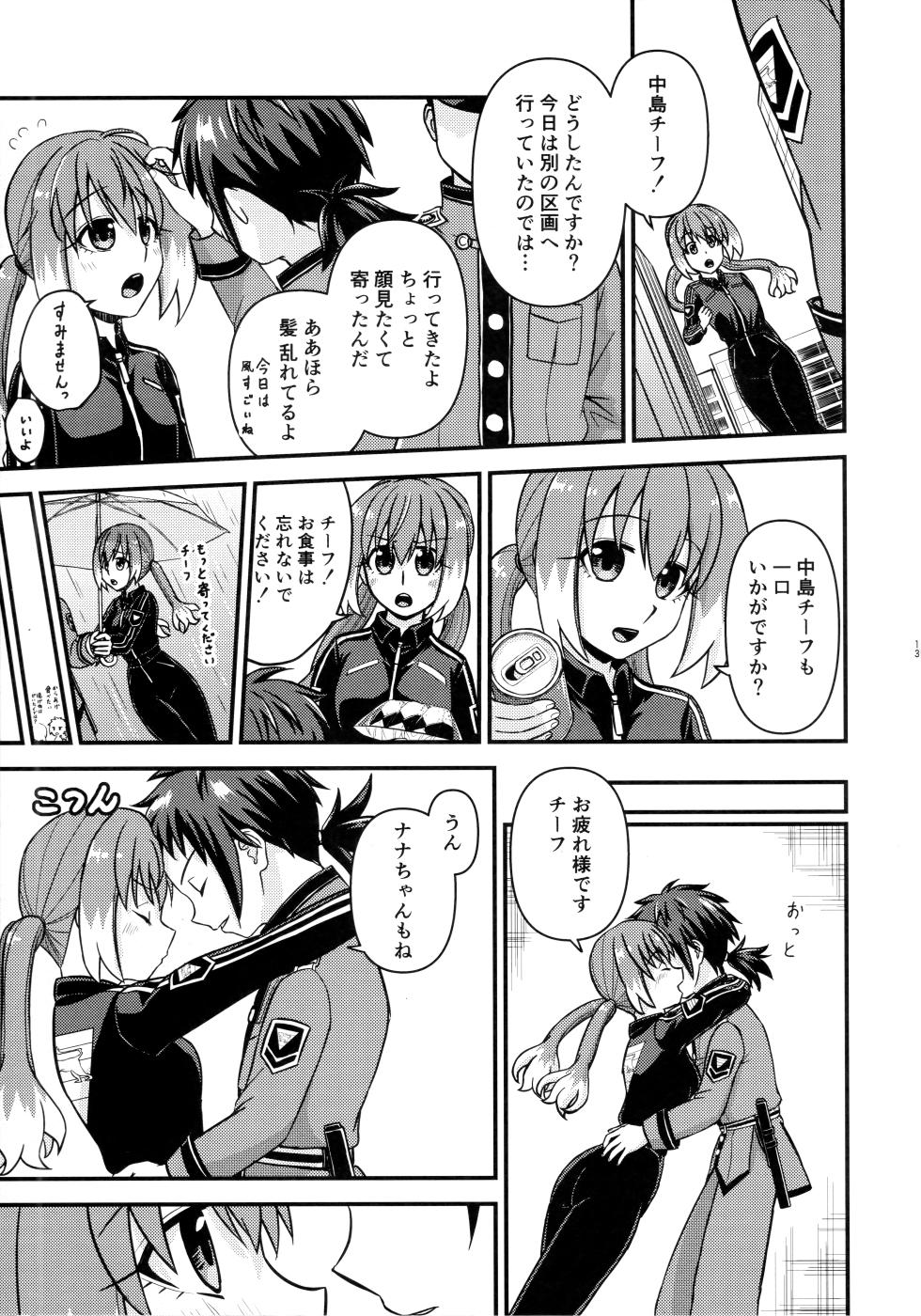 (HARU COMIC CITY 32) [Hisamefuru Sora (Takiya Nozomu)]  What I Want to Do with Nana-chan: Pretend Love at Work (Talentless Nana) - Page 12