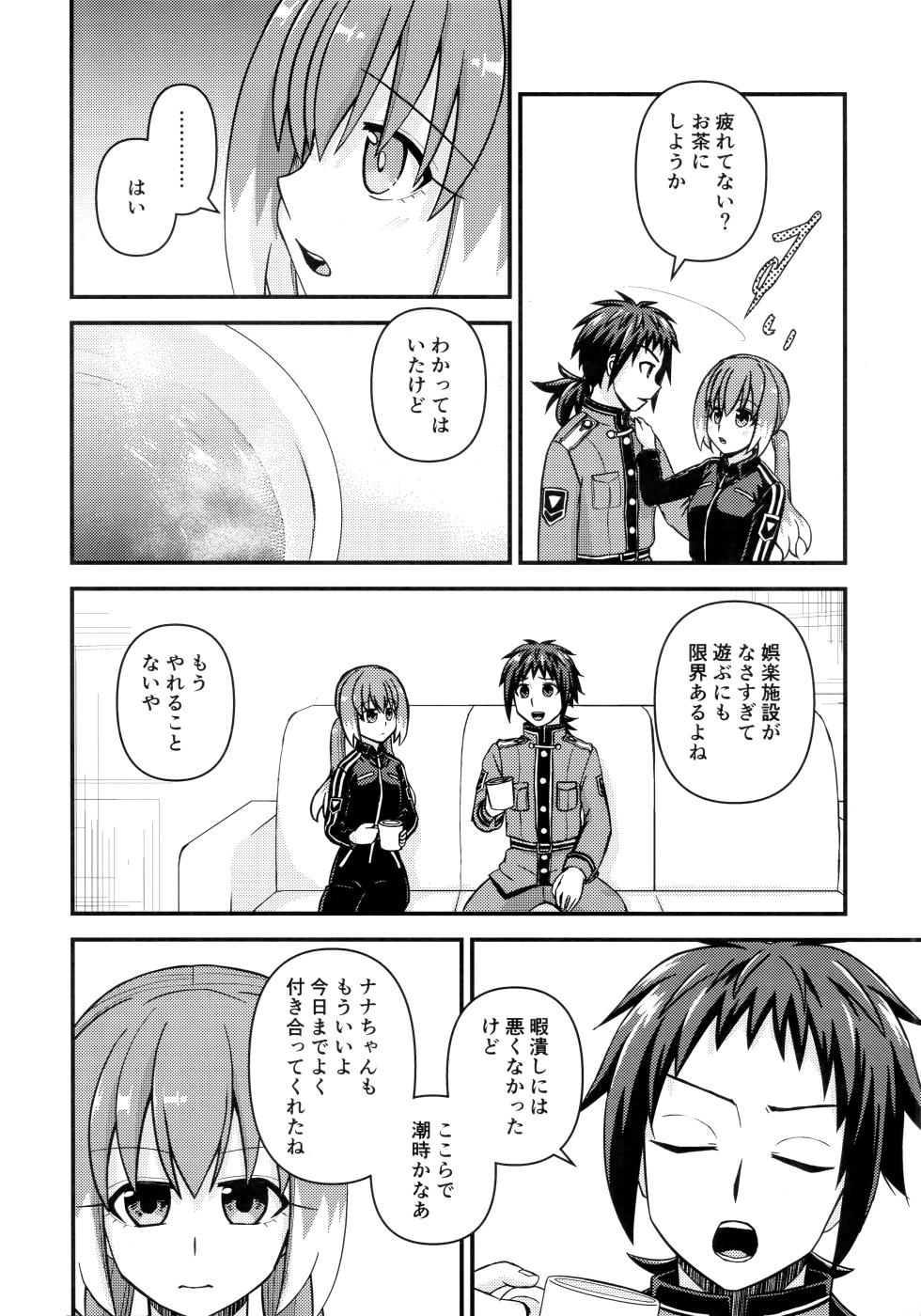 (HARU COMIC CITY 32) [Hisamefuru Sora (Takiya Nozomu)]  What I Want to Do with Nana-chan: Pretend Love at Work (Talentless Nana) - Page 13