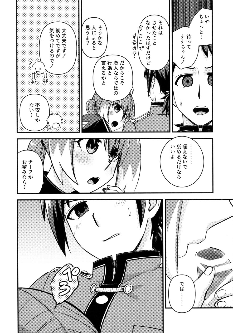 (HARU COMIC CITY 32) [Hisamefuru Sora (Takiya Nozomu)]  What I Want to Do with Nana-chan: Pretend Love at Work (Talentless Nana) - Page 17