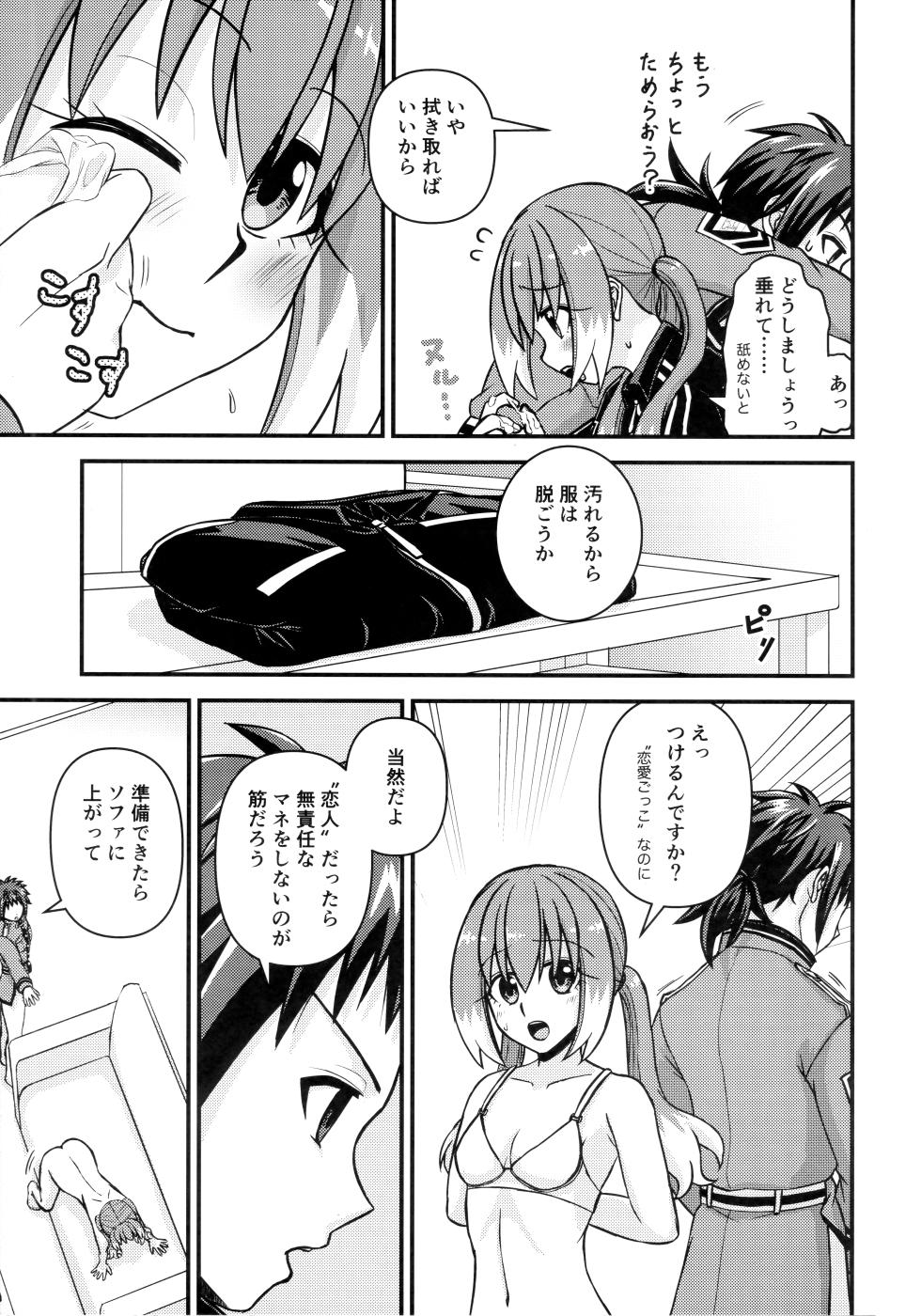 (HARU COMIC CITY 32) [Hisamefuru Sora (Takiya Nozomu)]  What I Want to Do with Nana-chan: Pretend Love at Work (Talentless Nana) - Page 20