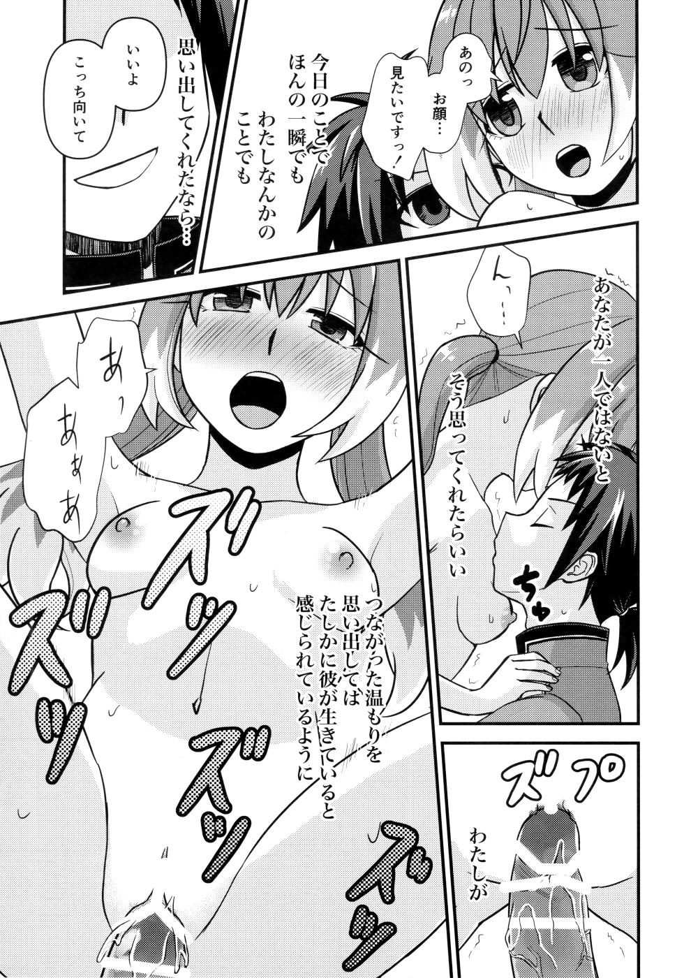 (HARU COMIC CITY 32) [Hisamefuru Sora (Takiya Nozomu)]  What I Want to Do with Nana-chan: Pretend Love at Work (Talentless Nana) - Page 26