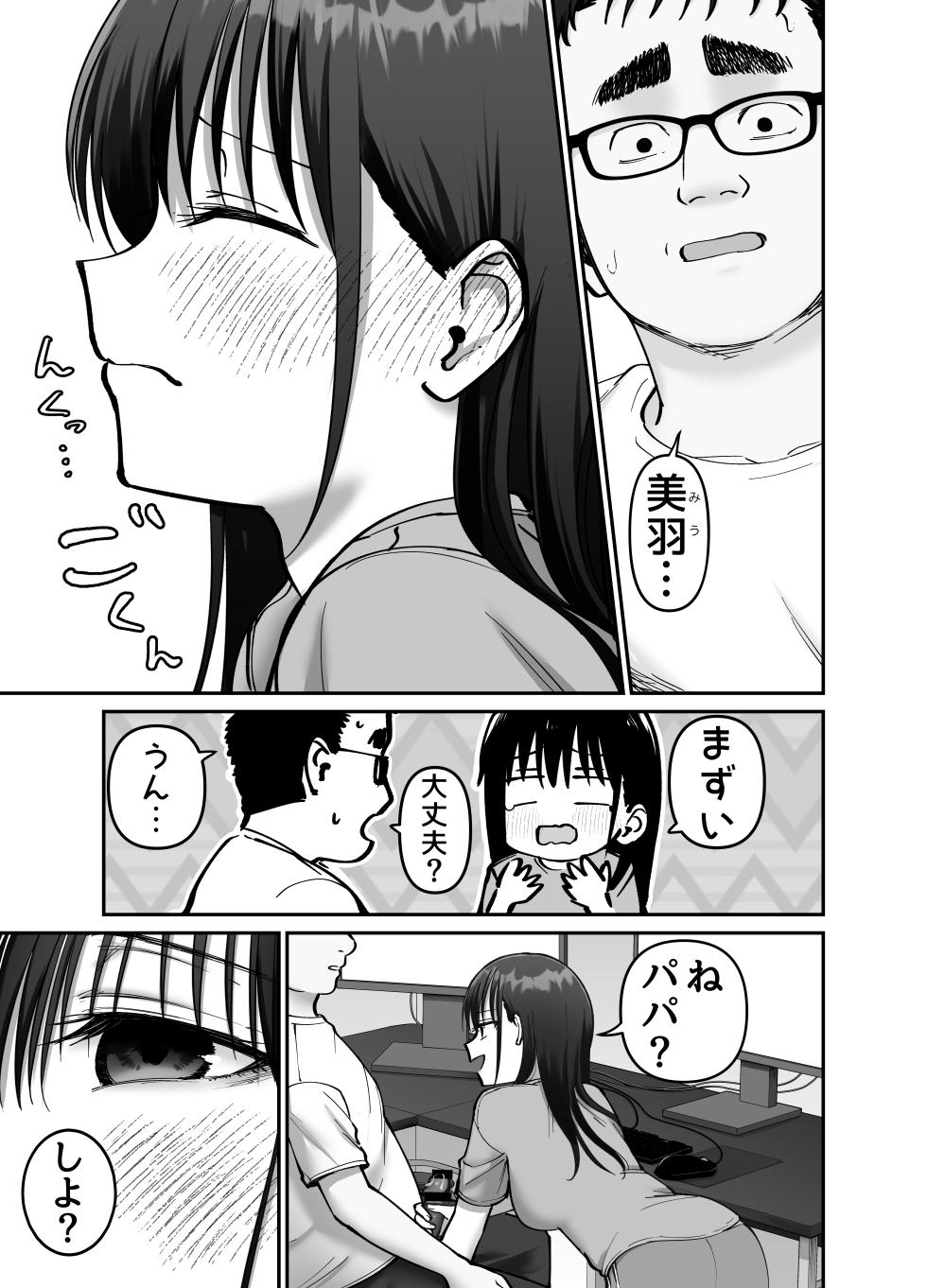 [Tarou Project (Ore Tarou)] Takuran no Musume 2 - Page 24