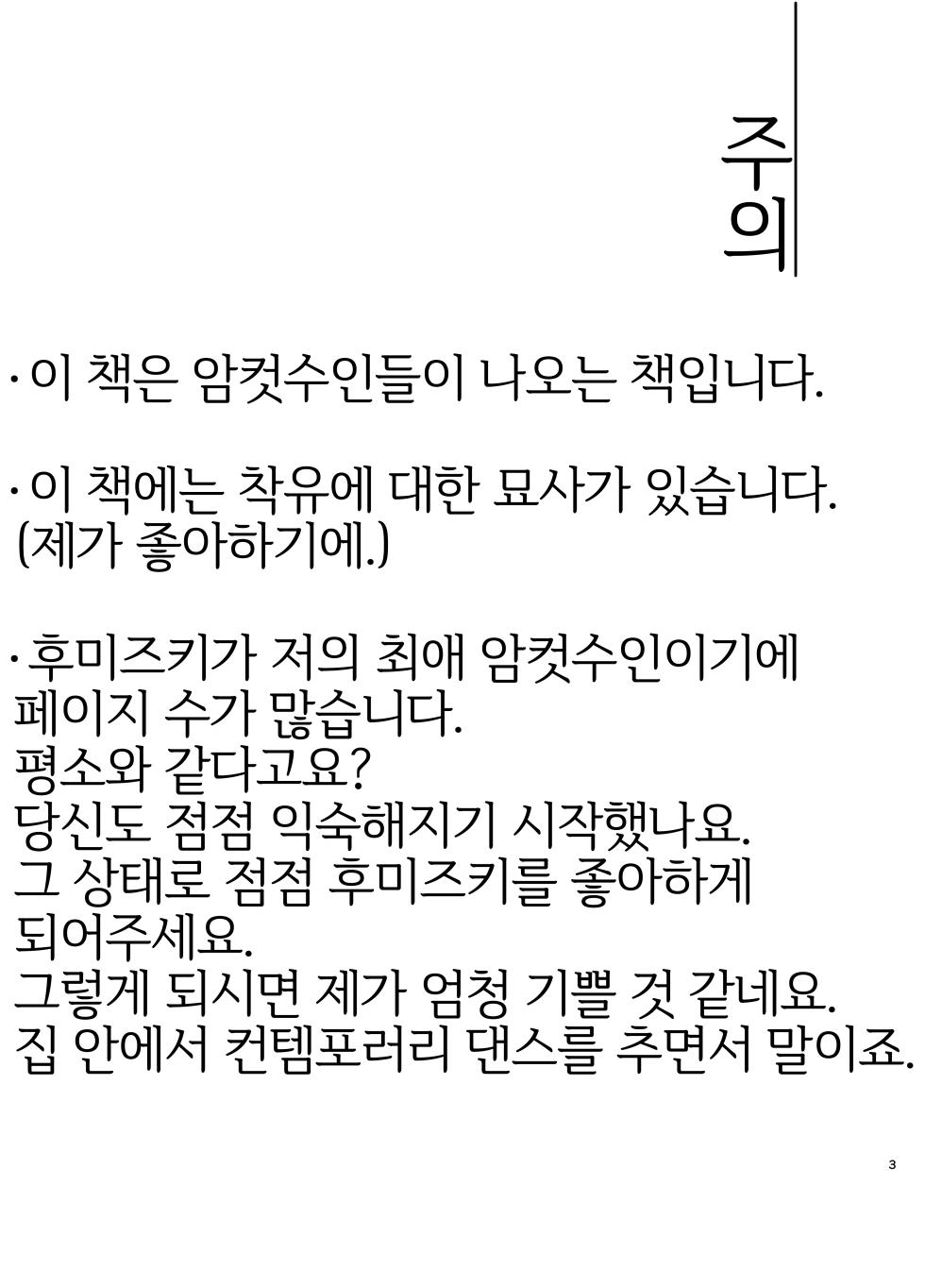 [Nanka Aru (CGu)] Mesukemo Matome No.2 (Various) [Digital] [Korean] [LWND] - Page 2