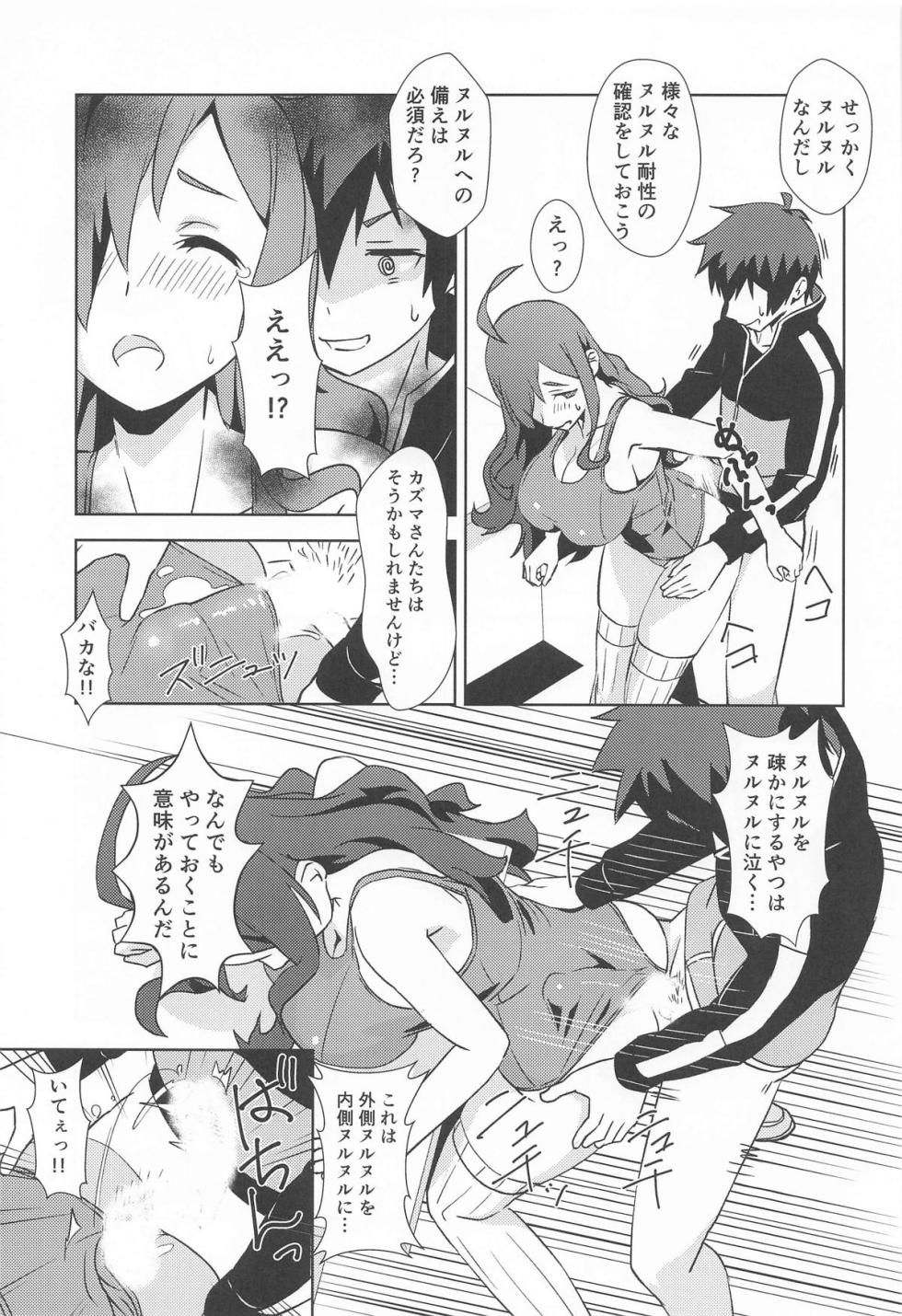 [wxpLabo (wxp)] 伝説の防具にハイライトを! - Page 12