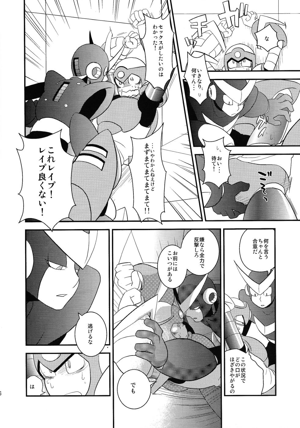 [Moyamoya surunara hakidashi chaeba (ke toru)] wait wait wait!!! (Mega Man 2) - Page 5