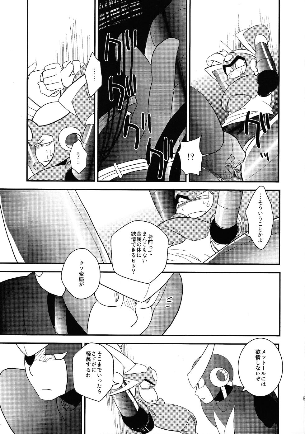[Moyamoya surunara hakidashi chaeba (ke toru)] wait wait wait!!! (Mega Man 2) - Page 8