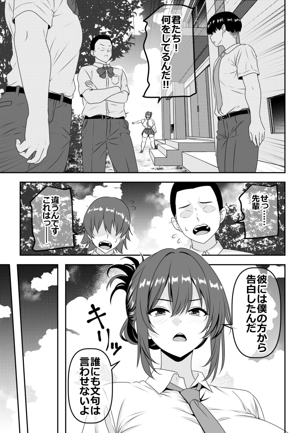[Waribashi Kouka] Teisou Gyakuten - Tayoreru Oujisama-kei no Senpai, Hatsu H de Kusso Nasakenai Koshiheko Sourou Sex o Urou Shiteshimau - Page 4
