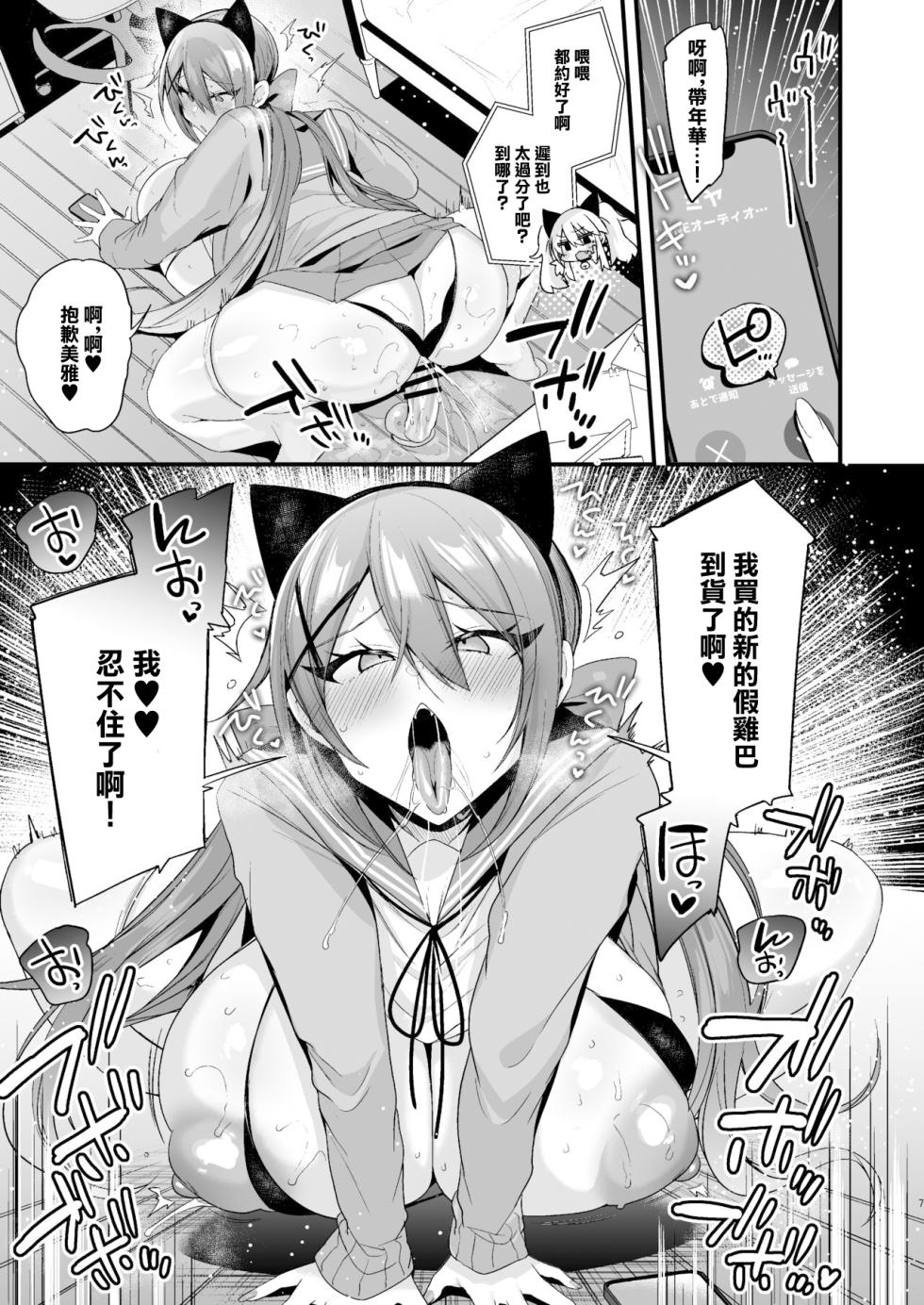 [りーりおがーと (かえぬこ)]即ハメできちゃうJKミヤちゃん の学校 - Page 2