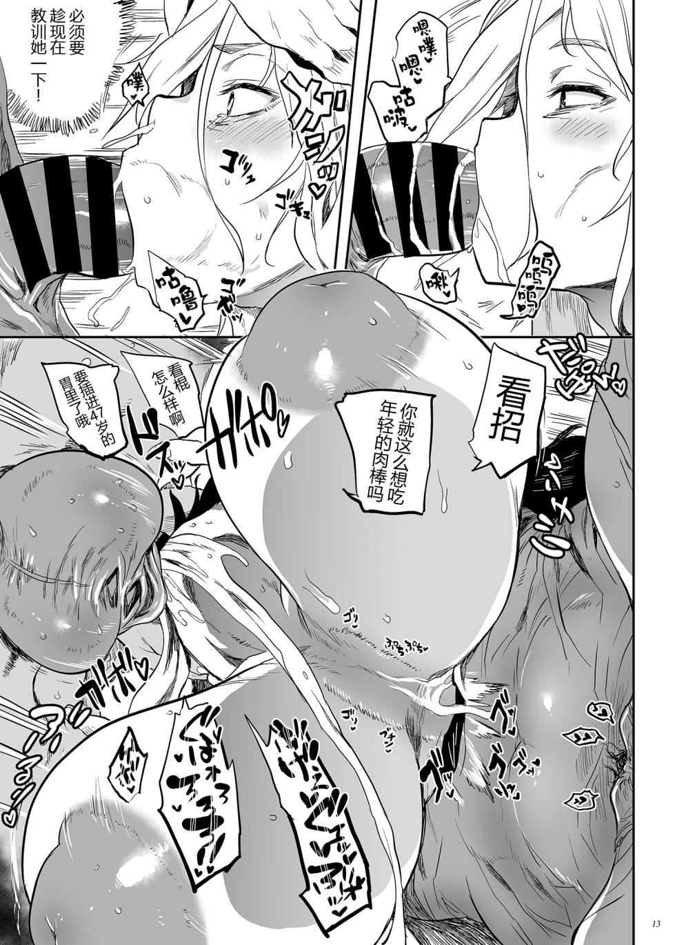 [ぷっぷくぷー (可哀想)] 退魔の母1~4 [中国翻訳][疏碼][黑锅汉化组] - Page 40