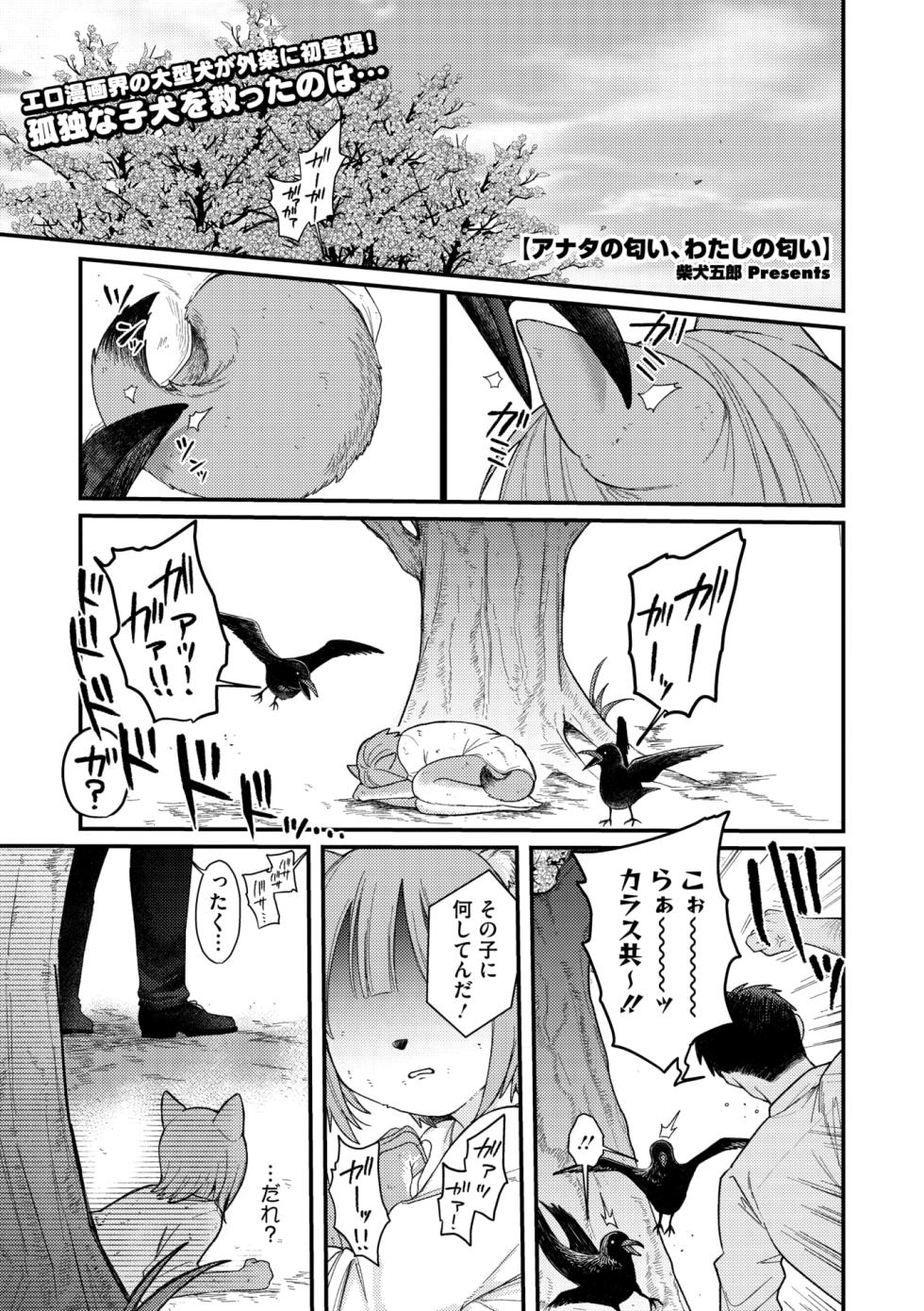 COMIC GAIRA Vol. 22 - Page 3