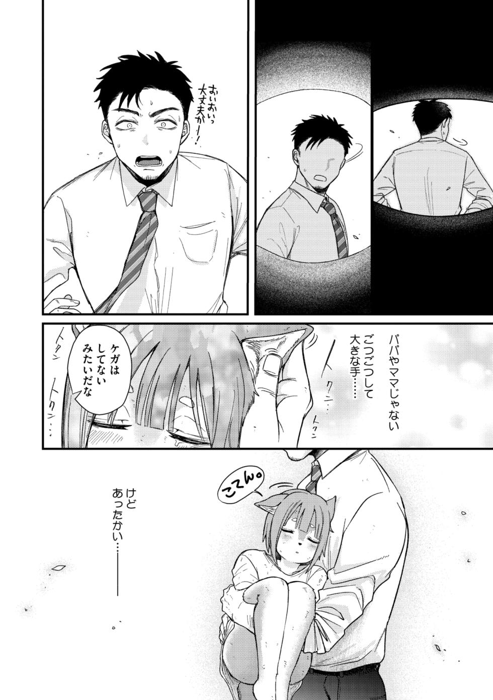COMIC GAIRA Vol. 22 - Page 4