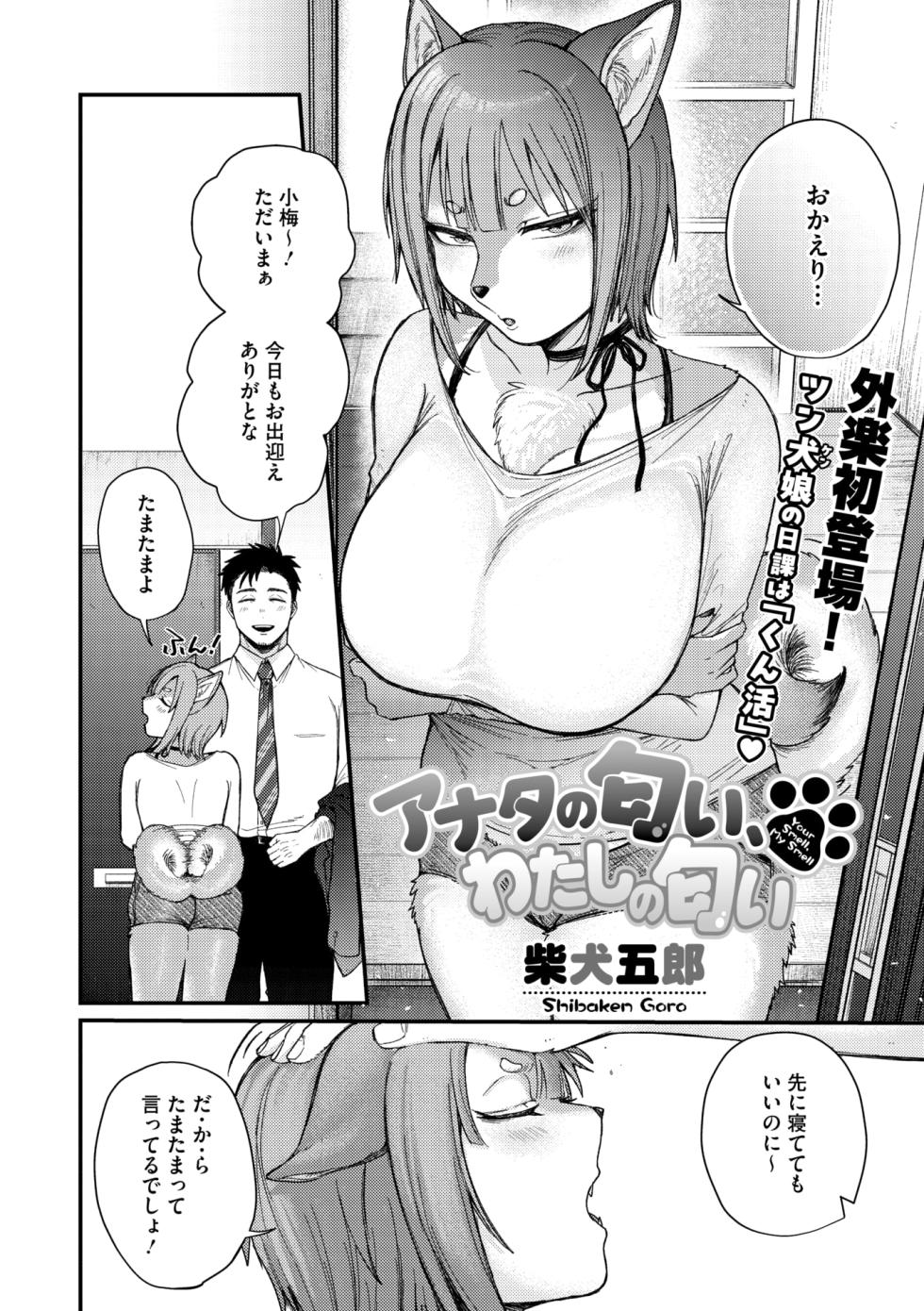 COMIC GAIRA Vol. 22 - Page 8