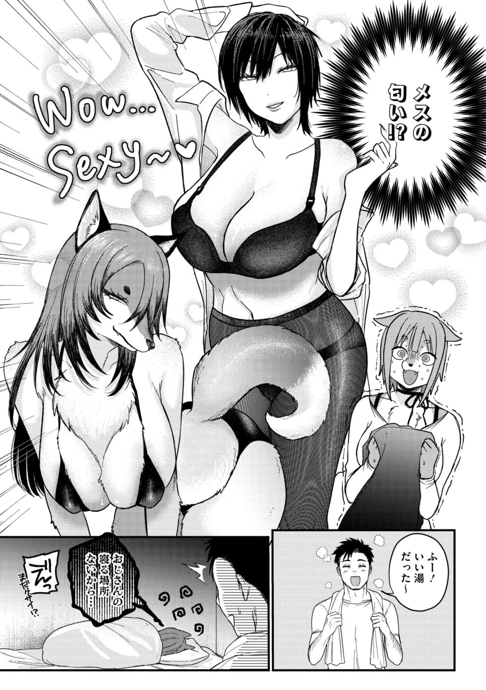 COMIC GAIRA Vol. 22 - Page 11
